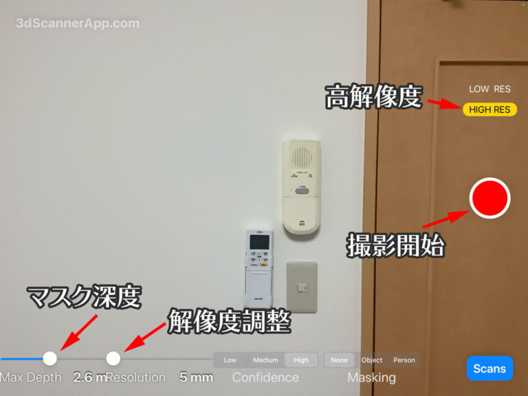 3d Scanner App™ 建築 フォトグラメトリ