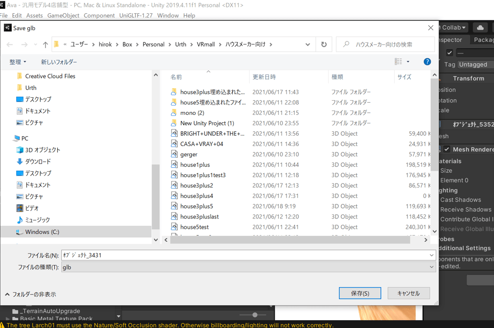unity glb 保存