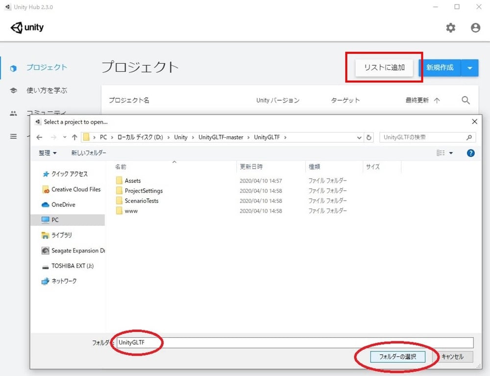 unity gltf エクスポート