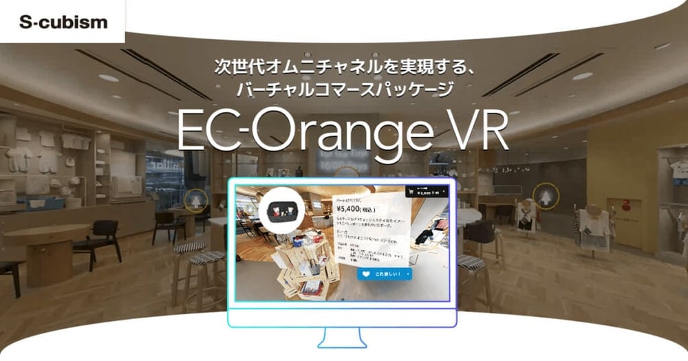 vrコマース　VRショッピング　事例