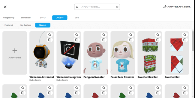 VRコマース　VRショッピング　事例