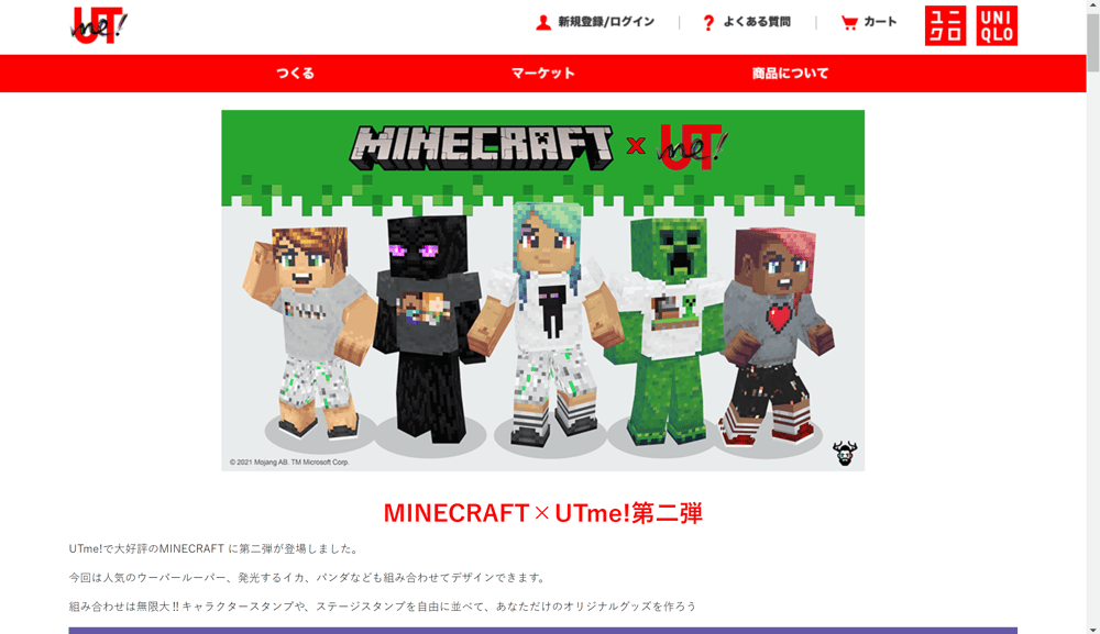 マインクラフト メタバース