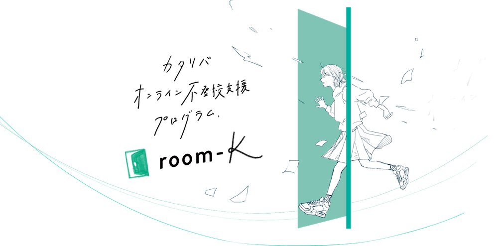 room-kTOP画像