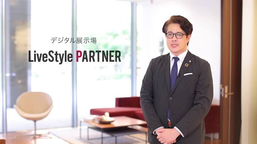LiveStyle PARTNER（大和ハウス工業）画像