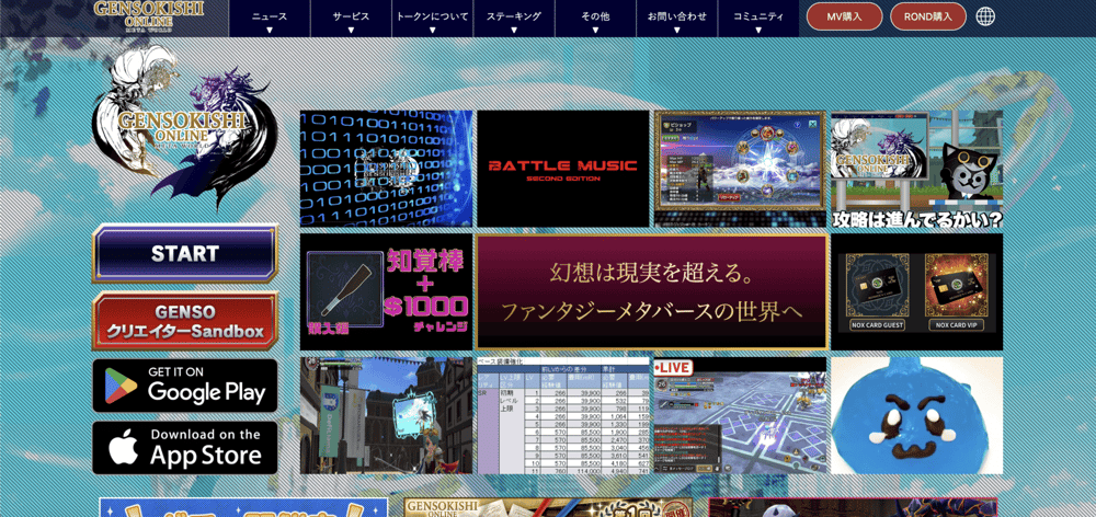 元素騎士ONLINE