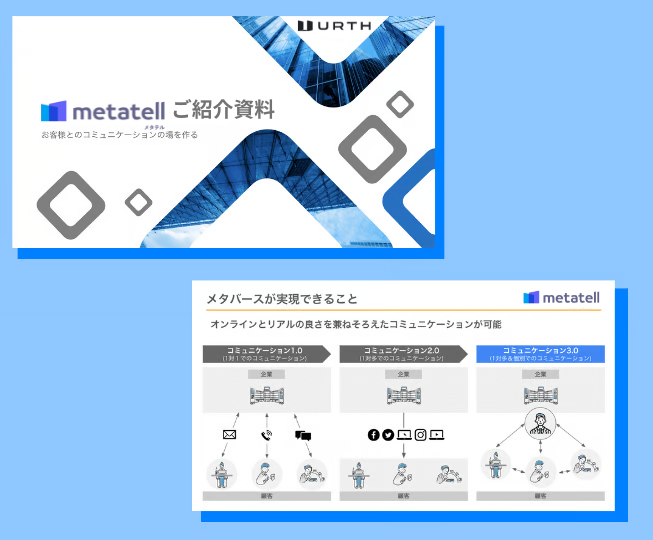 資料請求画像