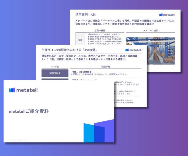 資料請求画像